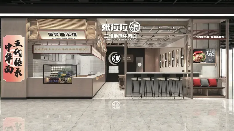 Zhanglala sign board