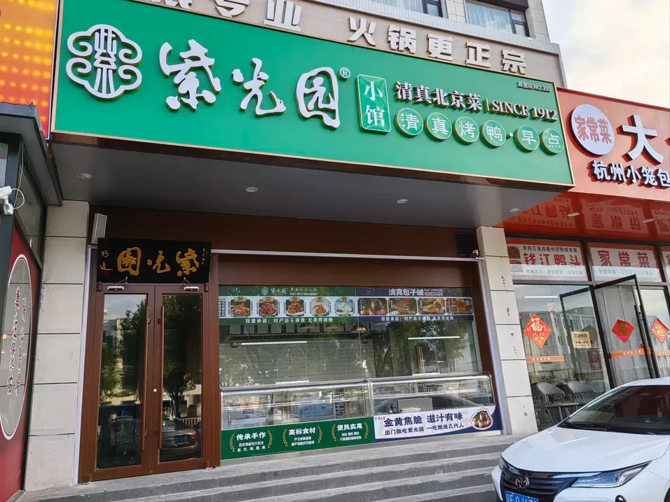 Ziguangyuan sign board