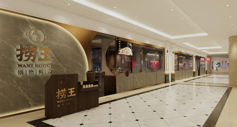 Want Hotpot sign board 1