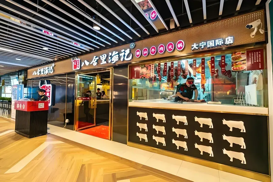 Baheli Beef Hot Pot sign board