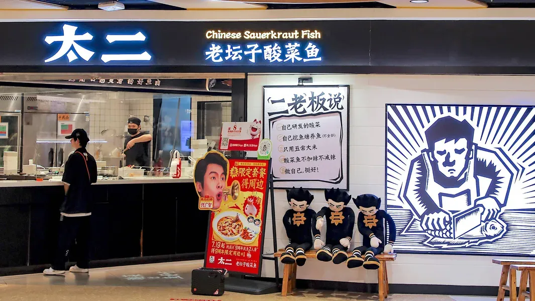 Taier Suancai & Fish sign board