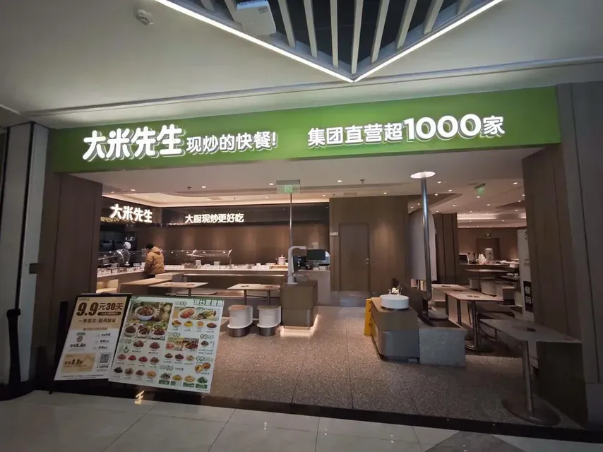 Damixiansheng sign board 2